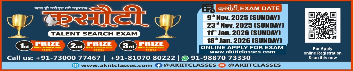 Exam Banner